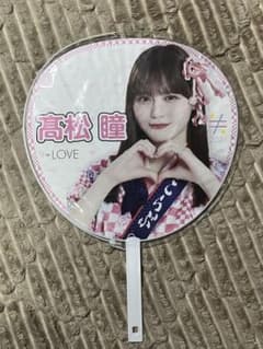 髙松瞳 =LOVE イコラブ ビックうちわ イコラブ6周年 | Shop at Mercari