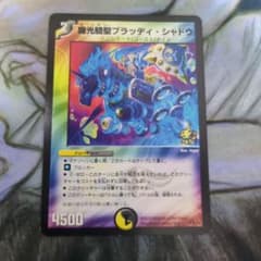 ブラッディシャドウ　プロモ 魔光騎聖ブラッディ・シャドウ プロモ - メルカリ