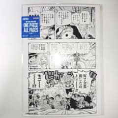 ONE PIECE BASE ALL PAGES 어인섬편