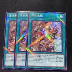 憑依覚醒 3枚のサムネイル