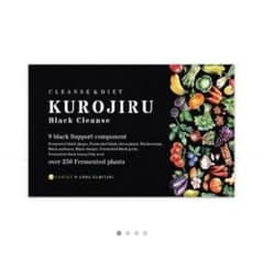 クロジル KUROJIRU 黒汁のサムネイル