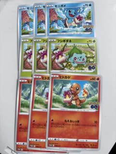 ポケモンカード ゼニガメ フシギダネ ヒトカゲのサムネイル