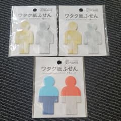ワタク紙ふせん　3セットのサムネイル