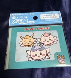 ちいかわ リポビタン第2弾オリジナルメモ帳のサムネイル