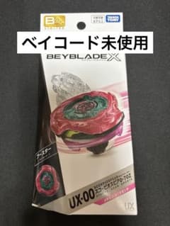 ベイブレードX UX-00 スコーピオスピア0-70Z ベイコード未使用 - メルカリ