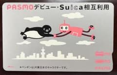 PASMOデビュー・Suica相互利用カード - メルカリ
