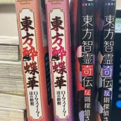 東方酔蝶華 東方智霊奇伝のサムネイル