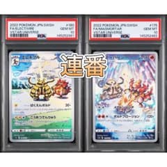 【PSA10 連番】エレキブル ブーバーン AR 175 180 PSA10 連番】エレキブル ブーバーン AR 175 180 - メルカリ