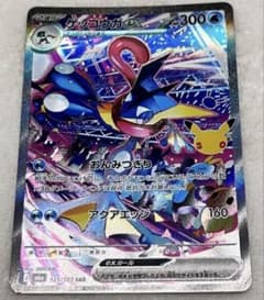 ゲッコウガex SAR MEGA 拡張パック 30th CELEBRATIONのサムネイル
