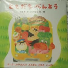 絵本のサムネイル