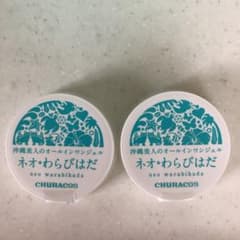 ネオわらびはだ二個セットのサムネイル