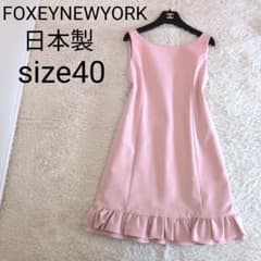 日本製☆FOXEYNEWYORK ノースリーブワンピース 光沢 フリル 40 - メルカリ