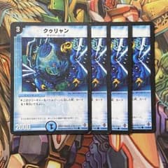 デュエマクラシック　初期　旧枠　大量　まとめ売り　約1000枚 クウリャン 4枚 初期 旧枠 デュエマクラシック - メルカリ
