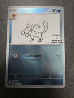 グレイシア プロモ 069/SV-P YU NAGABA ポケモンカードのサムネイル