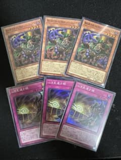 Thumbnail of 遊戯王　闇の眼を持つ幻想師ノーフェイス　心を見通す眼　スーパー6枚
