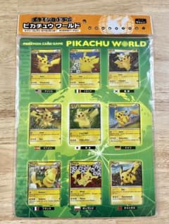 ポケモン ピカチュウワールド 未開封 緑 セブンイレブン - メルカリ