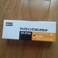 マックスインクリボンカセット　ER-IR100のサムネイル