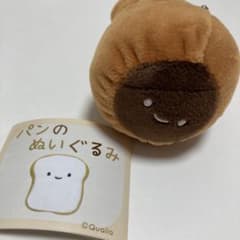 チョココロネ　パンのぬいぐるみ　Qualiaのサムネイル