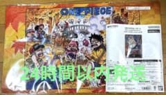 ONE PIECE オフィシャルプレイマット リミテッドエディション vol.6