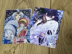 夢の雫黄金の鳥籠 クリアしおり：篠原千絵、黒妖の花嫁 イラストカード