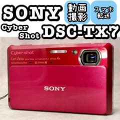 SONY cyberShot DSC-TX7 ❤️スマホ転送 動作確認済 レッド - メルカリ