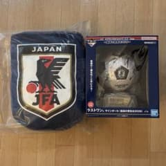 おまけ付き！サッカー日本代表一番くじ ラストワン賞 A賞 2点セット