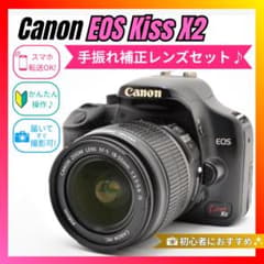 週末限定価格✨】Canon Kiss X2 手ぶれ補正レンズセット 一眼レフ