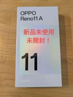 OPPO Reno11 A 新品未開封！SIMフリー！のサムネイル