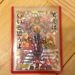 伝説の禁断ドキンダムX デュエマのサムネイル