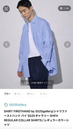 SHIRT FIRSTHAND by 5525galleryのサムネイル