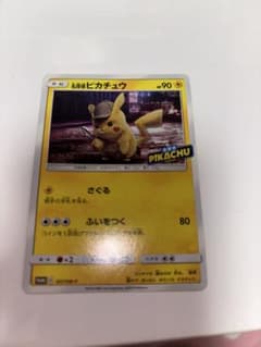 名探偵ピカチュウ：名探偵ピカチュウパンフレット PROMO SM-Pプロモカー…のサムネイル