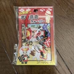 武田信玄キューピー　山梨限定のサムネイル
