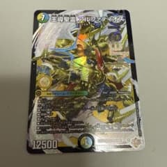 デュエルマスターズ 王導聖霊アルファディオスのサムネイル