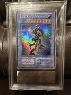 ARS8 カオスソルジャー 初期 ウルトラレア プレミアムパック2 Grade8