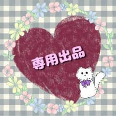 Link様☆専用のサムネイル