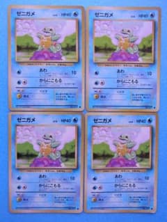 ⭐︎レア美品4点）ポケモンカード旧裏　ゼニガメ 4枚 旧裏面 ポケモンカード ゼニガメ LV.8 HP40 No.007 - メルカリ