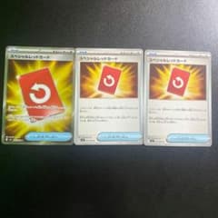 ポケモンカード スペシャルレッドカード SR ニンジャスピナーのサムネイル