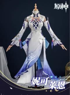 原神 nicole 尼可 コスプレ衣装 フルセットのサムネイル