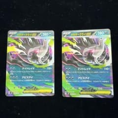 메가 다크라이 EX 046/081 RR 2장 세트
