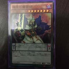 相克の魔術師   スーレアのサムネイル