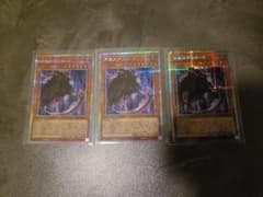 遊戯王OCG 不死のデスロード プリズマティックシークレットレア 3枚セットのサムネイル