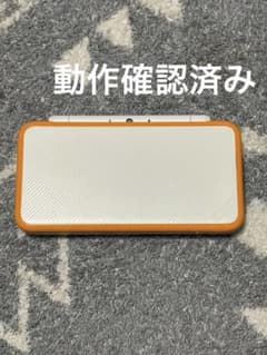 New2DSLL ホワイトオレンジのサムネイル