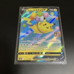 そらをとぶピカチュウV RR ソード&シールド 拡張パック 25th そらをとぶピカチュウV RR ソード&シールド 拡張パック 25th - メルカリ