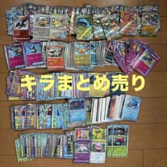 ポケモンカードまとめ売り RRまとめ売り モンスターボールミラー 引退