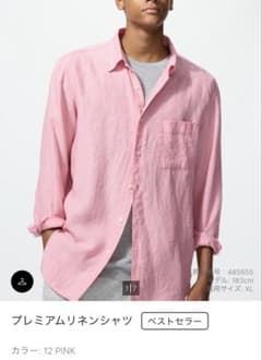 UNIQLO プレミアムリネンシャツ ピンク 4XLのサムネイル
