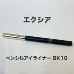 【残量多】アルビオン エクシア ペンシルアイライナー BK10 ブラック - 5