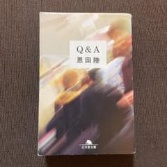 Q&Aのサムネイル