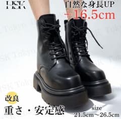 HSK Tokyoシークレットブーツ＋16.5cm Mサイズ(〜25.0cm) - メルカリ
