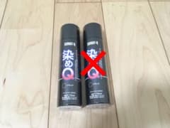 ブラック 70ml アフロ13様専用のサムネイル