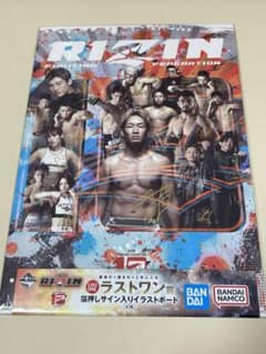 RIZIN 이치 반 쿠지 라스트 원상 일러스트 보드